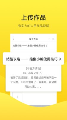 ZCOOL站酷手机版 截图
