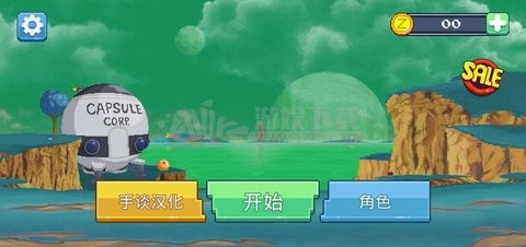 龙珠Z战斗中文版 截图