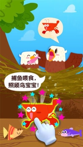 宝宝鸟类认知 截图