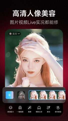 美图秀秀照片拼图（Meitu） 截图
