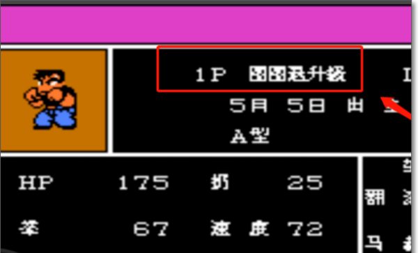 热血格斗传说中文版 截图
