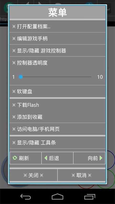 新flash游戏播放器 截图
