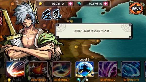 亡灵杀手夏侯惇破解版 截图