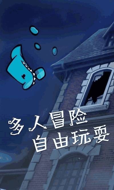 神秘大厦狼人杀 截图