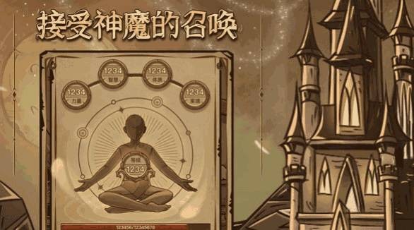 魔幻异世转生模拟器 截图
