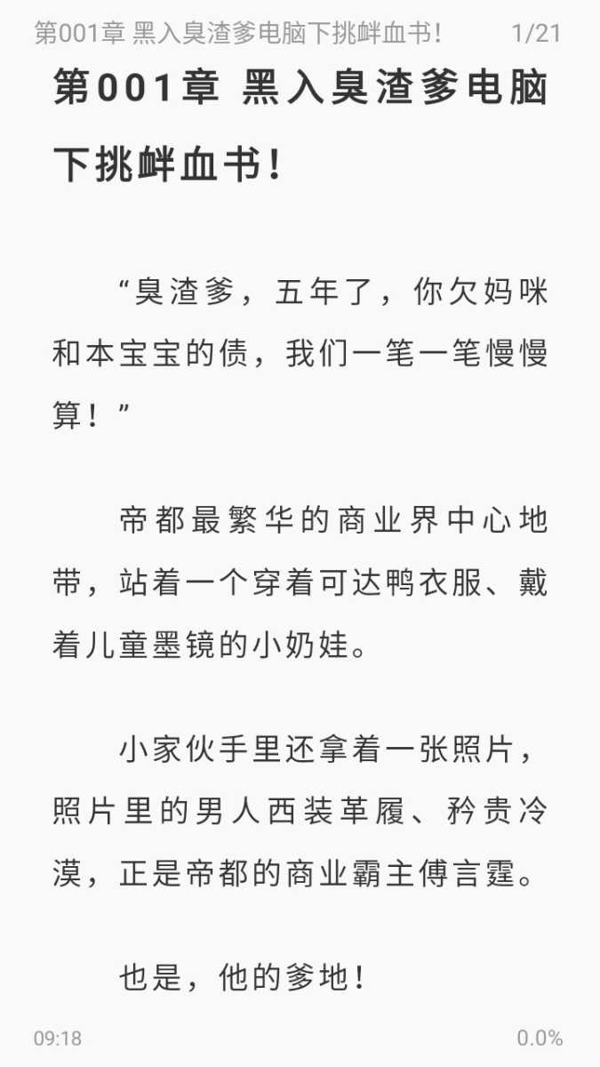 久久爽文app 截图