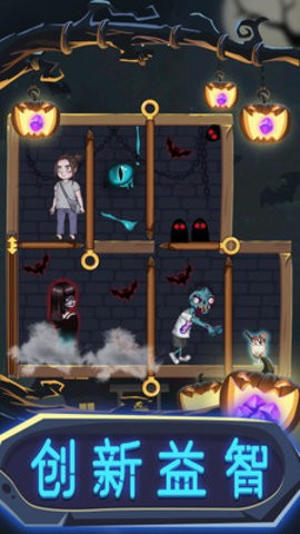 一起来抓鬼游戏 截图
