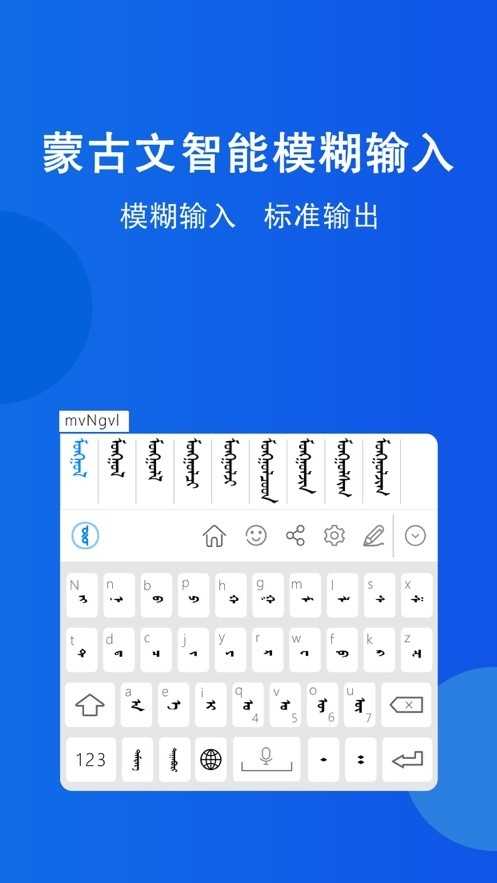 奥云输入法 截图