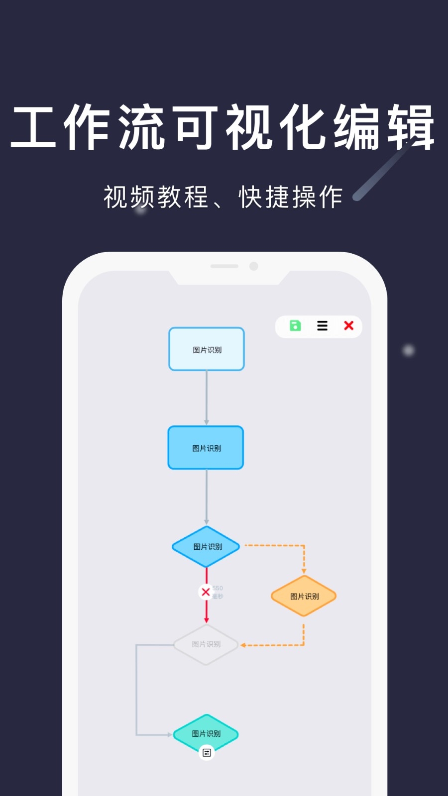 小触控连点器 截图
