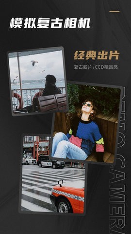 Remo复古相机 截图