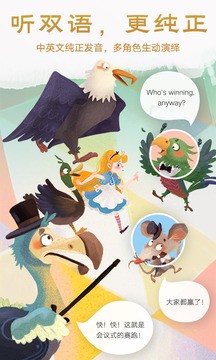 洪恩双语绘本完整版 截图