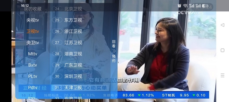 新版天涯电视 截图