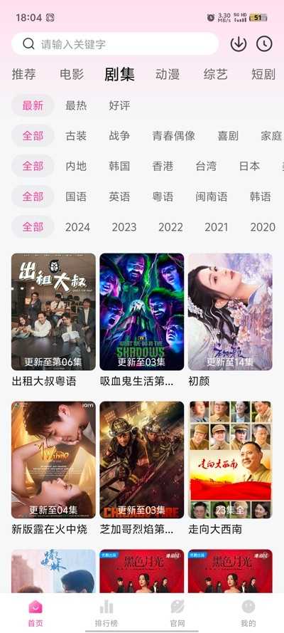 蒙太奇影视最新版 截图