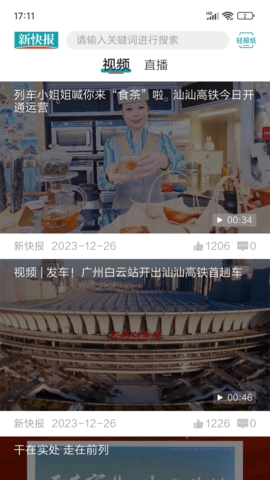 新快报电子版 截图