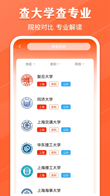高考志愿阳光网 截图