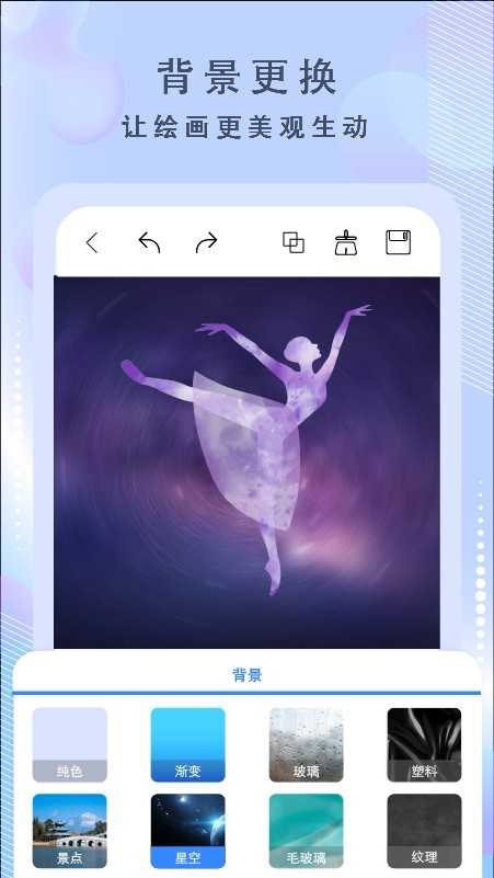 绘画神器 截图