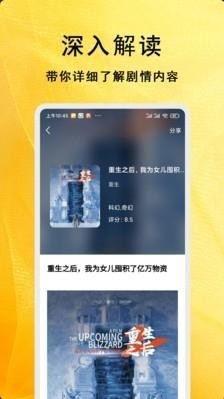 番薯短剧大全 截图