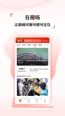 新福建 截图