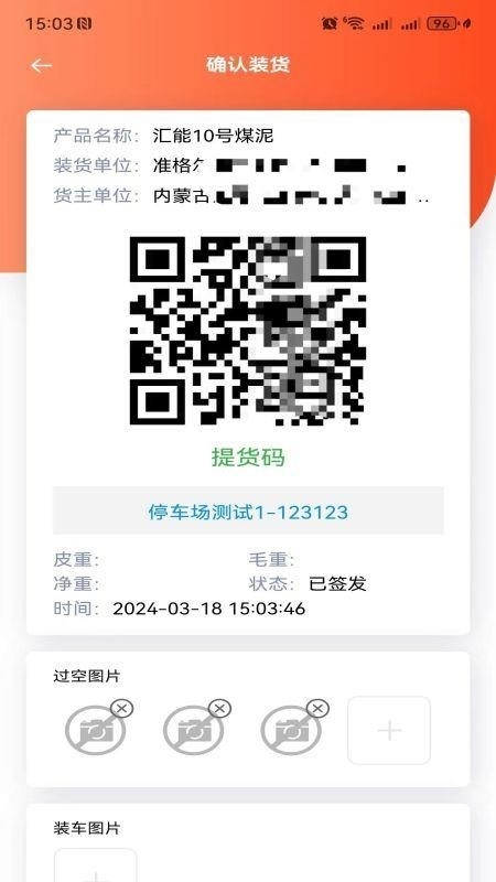汇汇通货运销售平台司机端 截图