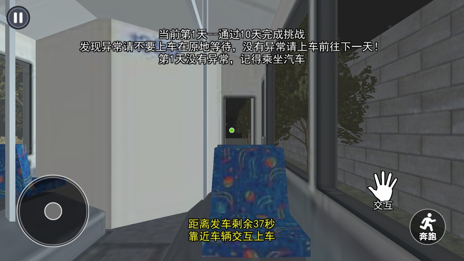 公鹿模拟器 截图