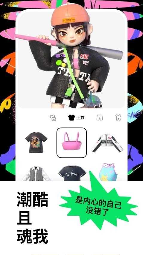 t次元官方版 截图