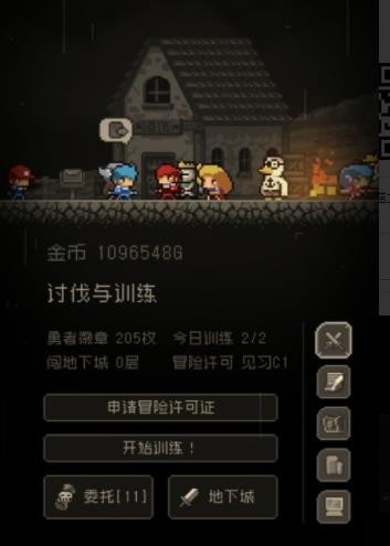 问题勇者干魔王 截图