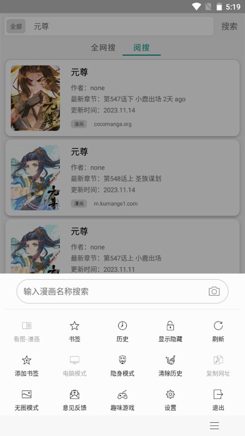 免费漫画阅站旧版本 截图