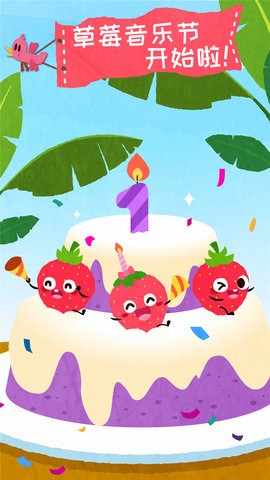 宝宝爱水果蔬菜 截图