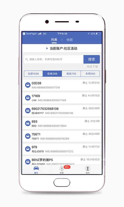 汽车在线app 截图