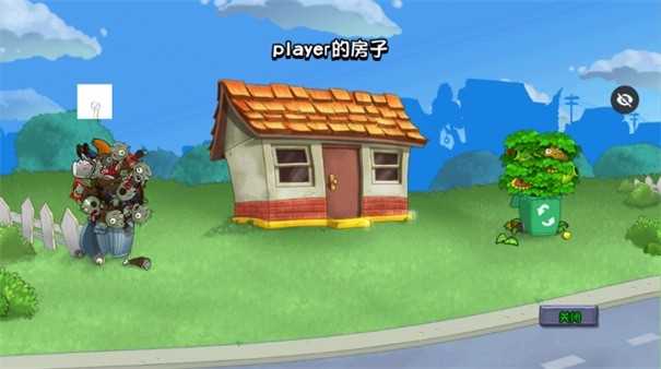 植物大战僵尸Ra憨7Han7版 截图