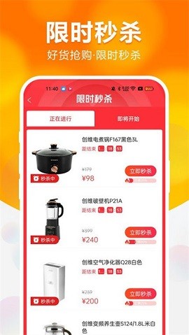 创维商城 截图