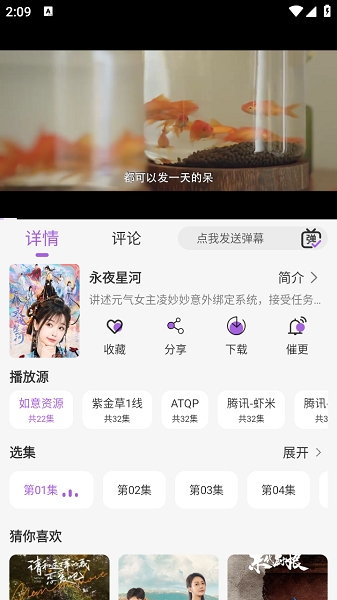 紫金草视频 截图