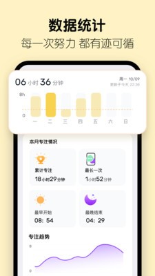番茄空间app 截图