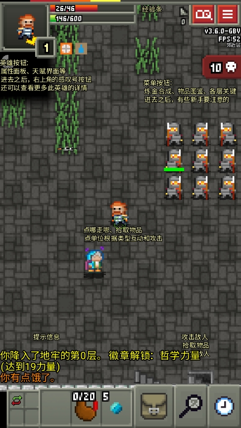 缝合像素地牢 截图