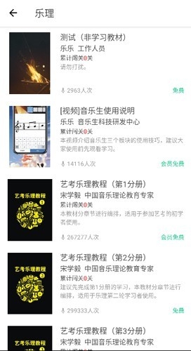 木耳音乐 截图