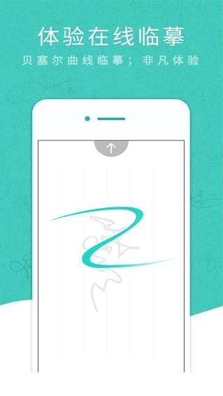 艺术签名专业版 截图