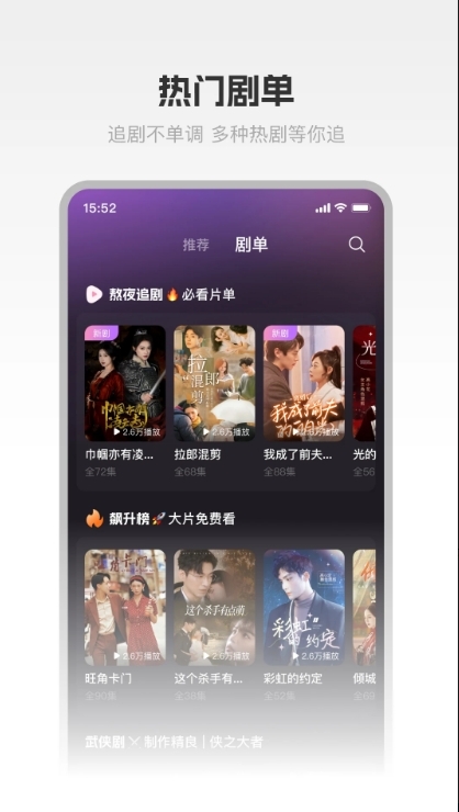 圆圆鲤短剧平台 截图