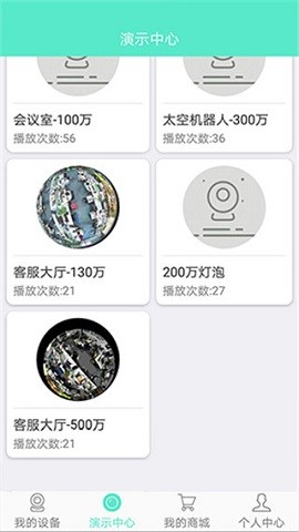 镭威视云app 截图