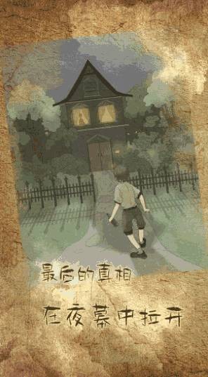 古代悬疑录 截图