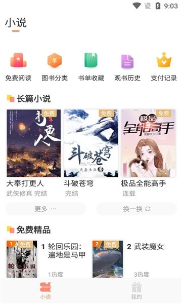 沁心缘app 截图