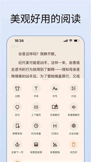 清墨txt极简阅读器 截图