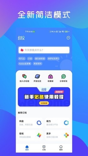 多搜 截图