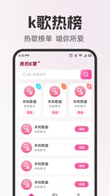 全民天天唱K 截图