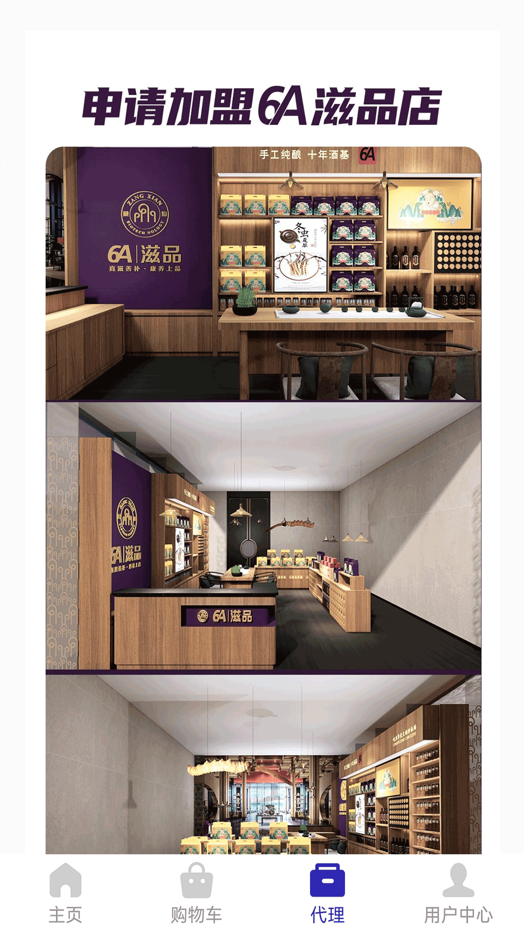 仙里仙气购物app 截图