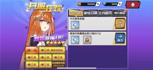 人气动漫大乱斗九游版 截图