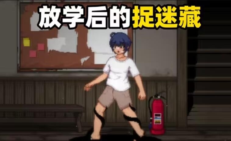放学后的鬼屋 截图
