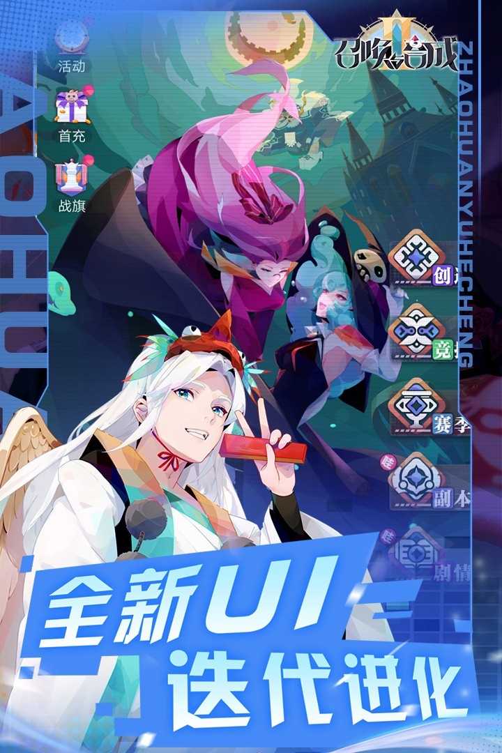 召唤与合成2 截图