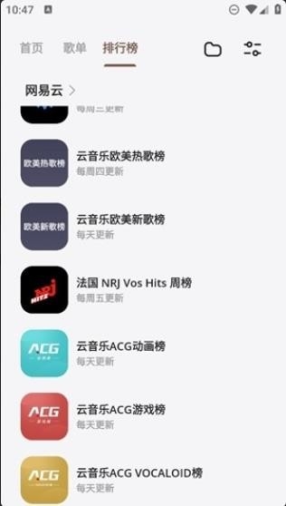 饼音音乐 截图