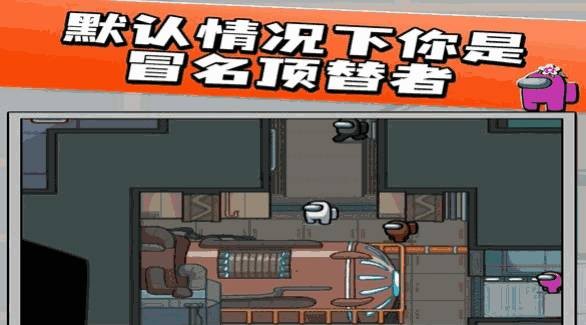 我们之中太空杀 截图