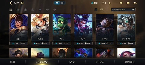 lol手游日服 截图